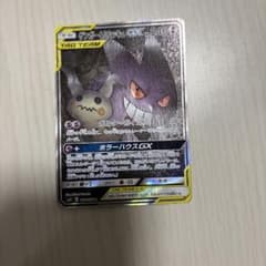 ポケモンカード ゲンガー＆ミミッキュGX SR タッグボルト 103/095