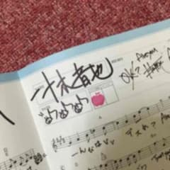 うたプリ 無印 特典 スコアブック 一十木音也のサムネイル