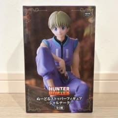 【HUNTER×HUNTER】 シャルナーク ぬーどるストッパー