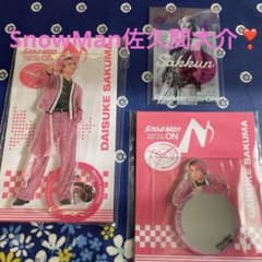 SnowMan ON ライブグッズ 佐久間大介 アクリルスタンド 3点セット