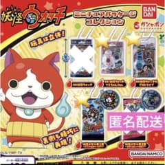 匿名配送】 妖怪ウォッチ ミニチュアパッケージ コレクション 3種