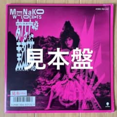 稀少！見本盤 プロモオンリー 本田美奈子 7インチアナログレコード
