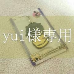 yui様専用のサムネイル