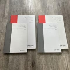 スタディサプリ 高3 トップレベル 英語[文法編] 前後編 書き込みなし 関正生