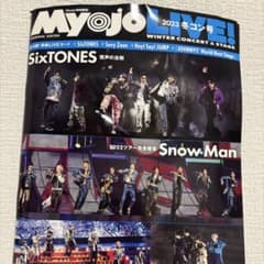 ジャニーズ 雑誌のサムネイル
