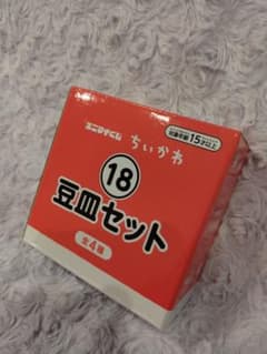 ちいかわ エニマイくじ 18 豆皿セット　くりまんシーサーのサムネイル