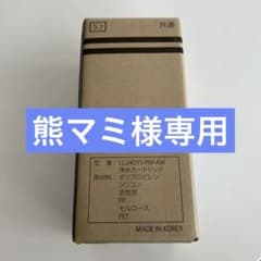 新品未開封】浄水カートリッジ LC24D1S-PW-AW - メルカリ