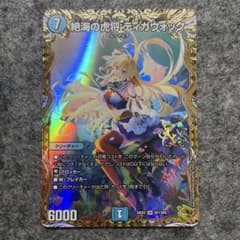 絶海の虎将ティガウォック 金トレジャー - メルカリ