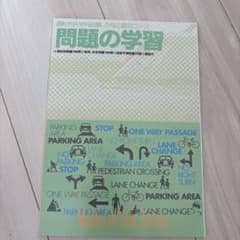 問題の学習 190ページ 改訂版のサムネイル