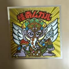 ビックリマンシール 怪奇ムガルのサムネイル