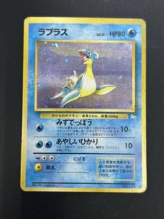 ポケモンカード ラプラス 旧裏面 ☆マーク有り - メルカリ