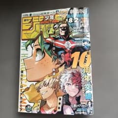 週刊少年ジャンプ 10周年特集号のサムネイル
