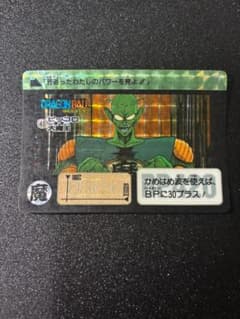 正規品/匿名配送】1990年製 No.45 ドラゴンボール カードダス - メルカリ