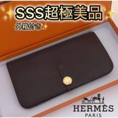 赤字価格❗️エルメスHERMES ドゴンロング 長財布 ブラウン 国内正規品 