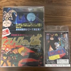 宮崎駿 ジブリ ルパン三世カリオストロの城 プレスシート&割引券 チケットチラシ 宮崎駿 ジブリ ルパン三世カリオストロの城 プレスシート&割引券