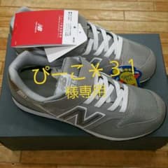グレー20cm ぴーこ※３１様専用【新品】ニューバランス996のサムネイル