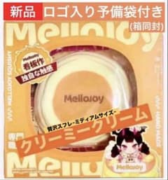 【新品】Mellojoy メロジョイ 贅沢スフレ クリーミークリームのサムネイル