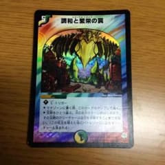 エターナルトラップのサムネイル