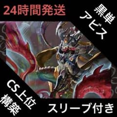 黒単アビス デッキ - メルカリ