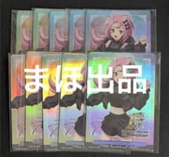 弓月ルーナ エネルギー 10枚 - メルカリ