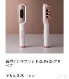 【最終値下げ】デンキバリブラシ　PREPARE 正規品のサムネイル
