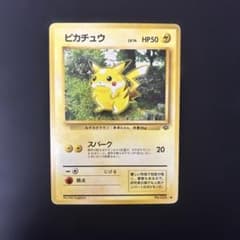 ピカチュウ ○ 第2弾拡張パック ポケモンジャングル - メルカリ