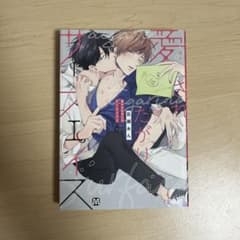 愛されたがりのサーフェイスのサムネイル
