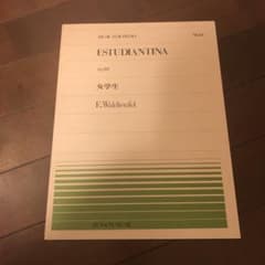 ピアノ楽譜 全音ピアノピース　女学生のサムネイル
