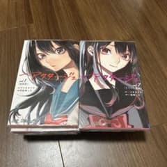 アクタージュ act-age 1-12巻セット - メルカリ