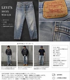 鬼ヒゲ】90s リーバイス501XXストレートデニム W34 L34 - メルカリ