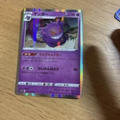 PSA10 ゲンガー R S1W ソード 025/060 ゲンガー R[S1W 025/060](拡張パック「ソード」)の新品/中古フリマ