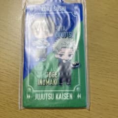 くら寿司 呪術廻戦 乙骨憂太 狗巻棘 クリアファイルのサムネイル