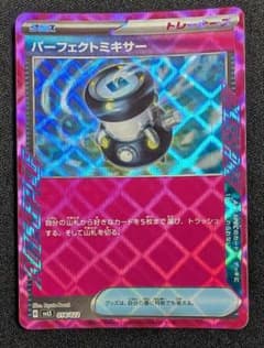 ゾロアーク　メガルカリオパーフェクトミキサー　シークレットボックスなど パーフェクトミキサー - メルカリ