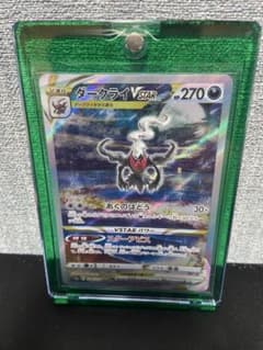 美品❣️高騰中　ダークライVSTAR SAR 228/172 ポケモンカードのサムネイル