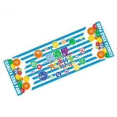 【新品】2015居酒屋えぐざいるスポーツタオルのサムネイル