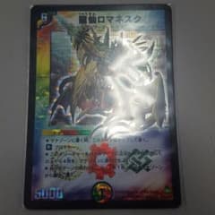 龍仙ロマネスクのサムネイル