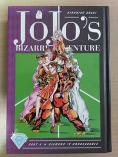 JoJo's Bizarre Adventure: Part 4, Vol.7