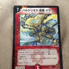 バルケリオス武者ドラゴンのサムネイル