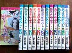 あさきゆめみし 全巻: 源氏物語 源氏物語あさきゆめみし1〜13巻のサムネイル