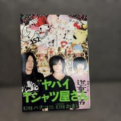 Quick Japan 152のサムネイル