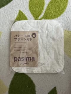 pasima パシーマ プチハンカチ 約20cm×20cmのサムネイル