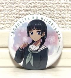 薬屋のひとりごと レア School Diaries 缶バッジ 猫猫 - メルカリ