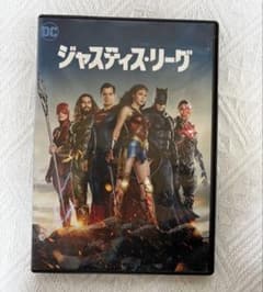 ジャスティス・リーグ DVDのサムネイル