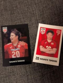 新品　男子バレー日本代表 山本智大選手カード2枚セットのサムネイル