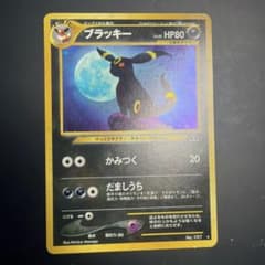 ブラッキー ☆ 拡張パック第2弾 遺跡をこえて…【旧裏】 - メルカリ