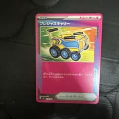 プレシャスキャリー MEGA スタートデッキ100 バトルコレクション 658 
