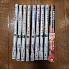 宇宙戦艦ヤマト2199 漫画１～８　緋眼のエース　のセット(８月中で処分)のサムネイル