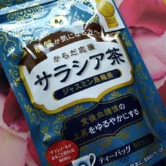 タカノ　からだ応援　サラシア茶　ジャスミン烏龍茶のサムネイル