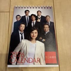 庄司浩平カレンダー2025.4-2026.3 庄司浩平 カレンダー 2025.4-2026.3 | Shop at Mercari from Japan