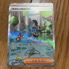 うぃる様専用のサムネイル